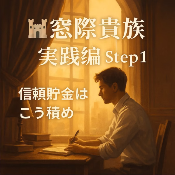 若手ビジネスパーソンが机に向かって働く、窓際貴族Step1を象徴するデジタルイラスト（600×600）