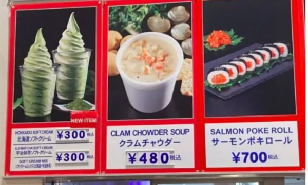 コストコ 宇治抹茶ソフトクリーム