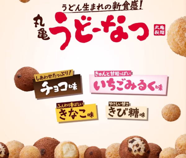 丸亀うどーなつ、の画像