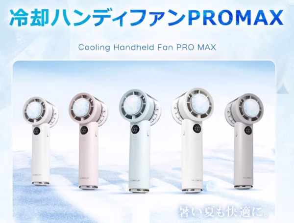 冷却ハンディファンPROMAXの画像