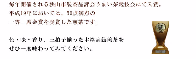茶の一茶が入賞した実績。