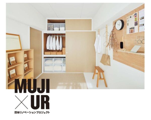UR賃貸が無印良品と提携している「MUJI X UR 団地リノベーションプロジェクト」のお洒落な部屋のサンプル画像